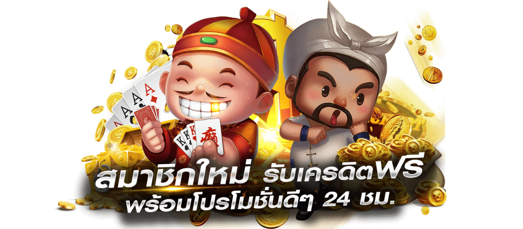 มหานคร789 โบนัส